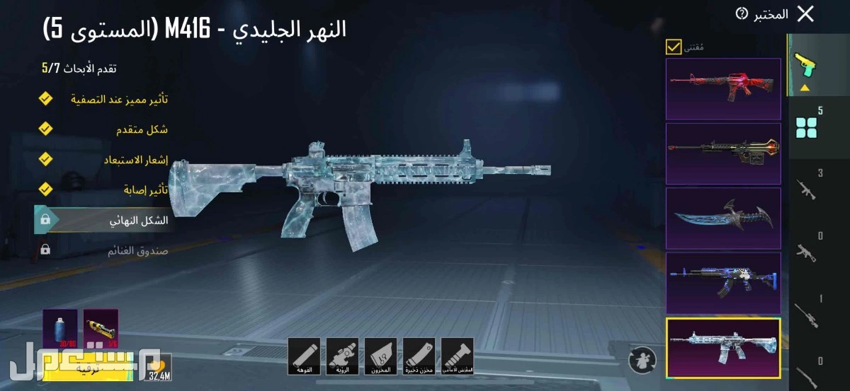 حساب ببجي في الرياض بسعر 150 ريال سعودي