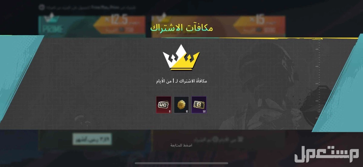 حساب ببجي في الرياض بسعر 150 ريال سعودي
