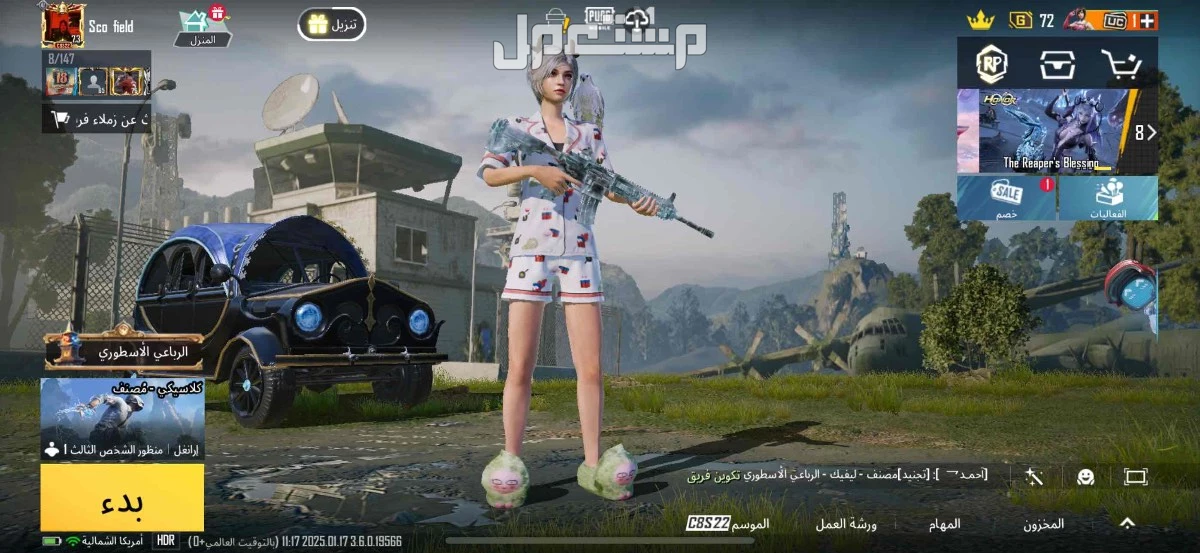 حساب ببجي في الرياض بسعر 150 ريال سعودي