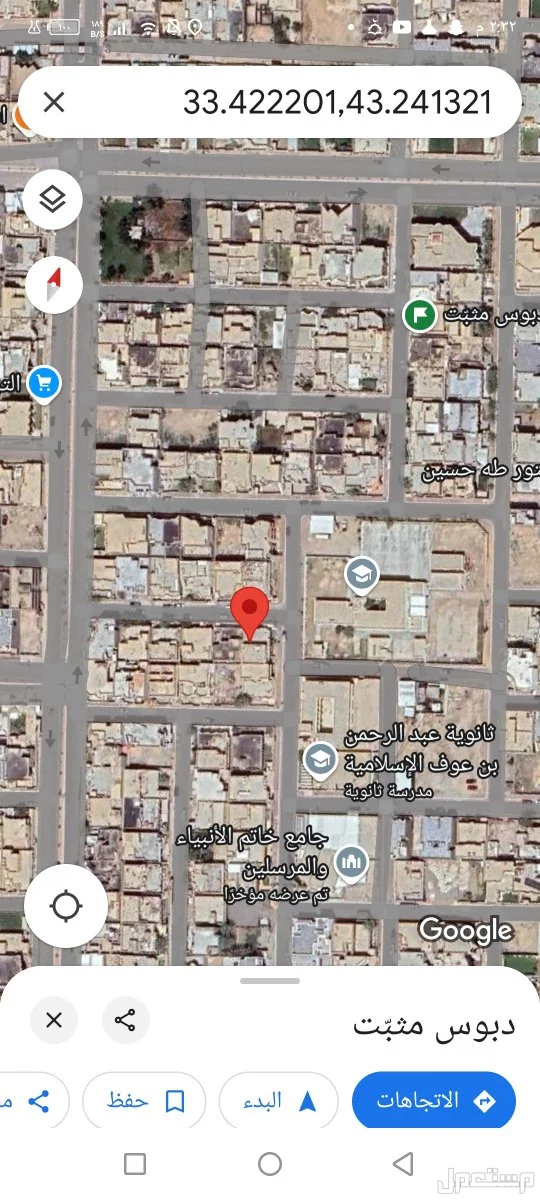 أرض للبيع في الرمادي بسعر 200 مليون دينار عراقي
