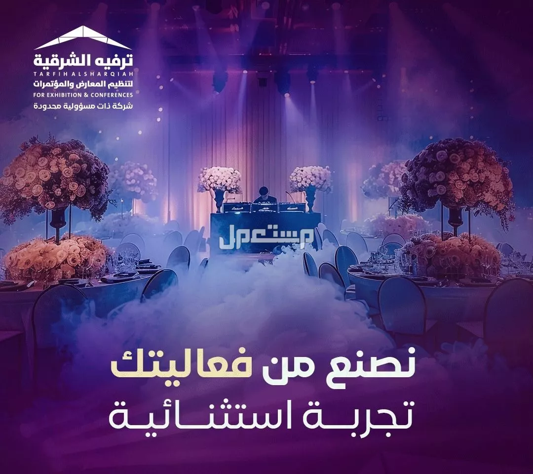 أفضل أنظمة صوت في الشرقية 2025