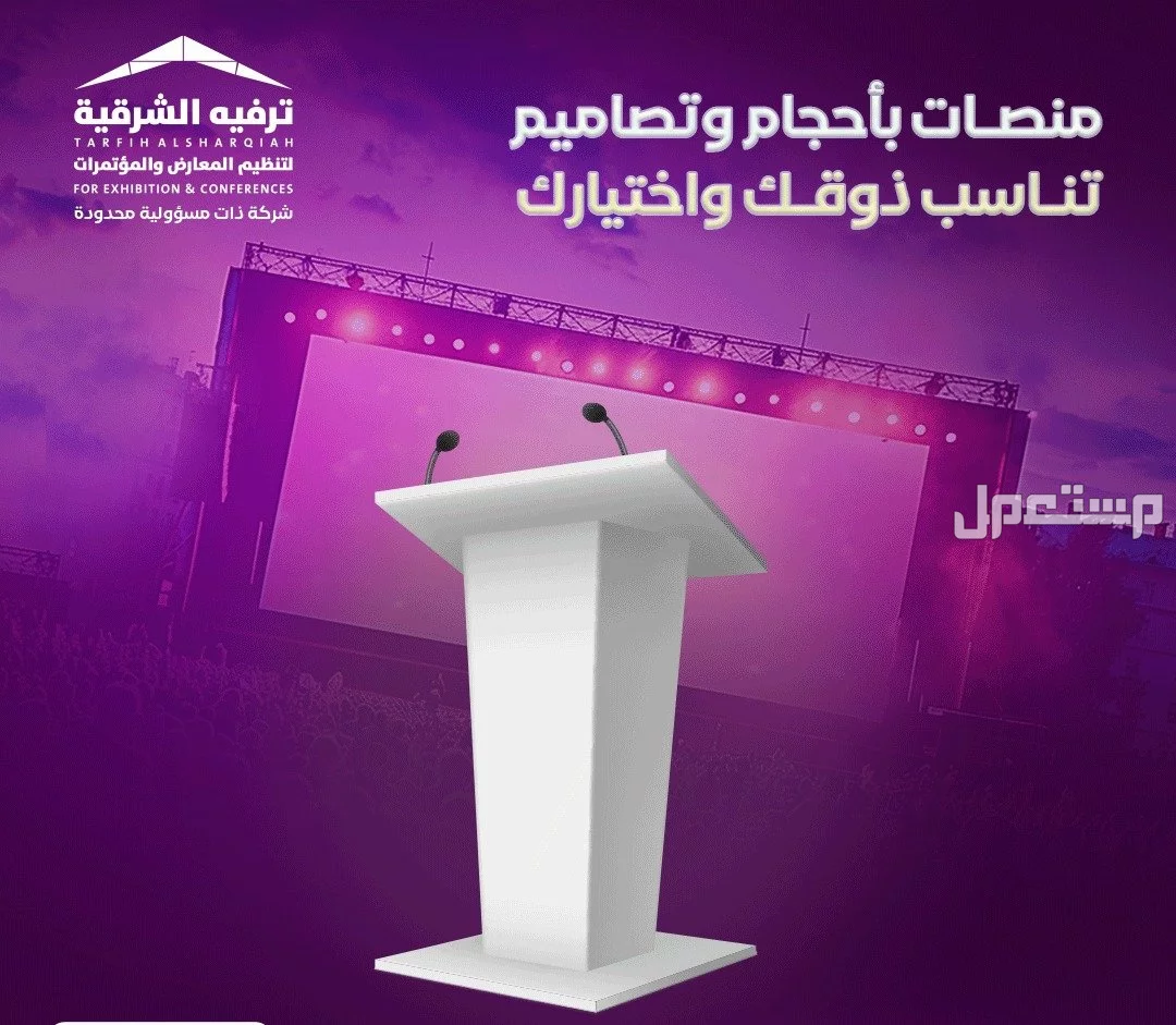 أفضل أنظمة صوت في الشرقية 2025