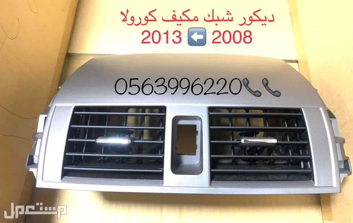 قطع غيار دايهاتسو تويوتا ويوجد شحن