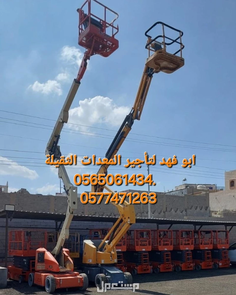 #سيزرات #لفت8متر #12متر #14متر #16متر #18متر #كهرباء #للايجار #رافعة #شوكية #للايجار #رافعات #3طن #رافعات #5طن #رافعات #7طن #رافعات #10طن #16طن #25طن  ابو فهد لتأجير المعدات الثقيلة  0565061