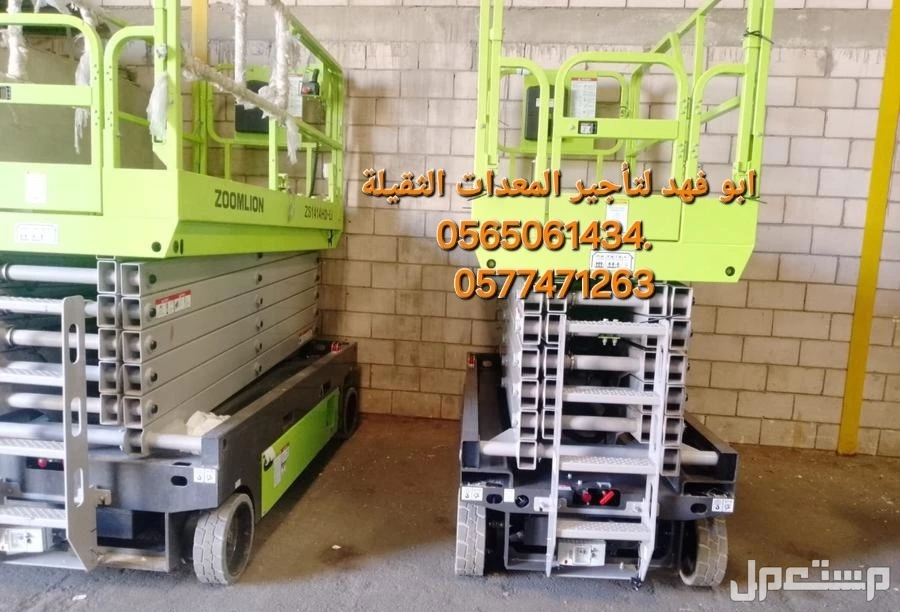 #سيزرات #لفت8متر #12متر #14متر #16متر #18متر #كهرباء #للايجار #رافعة #شوكية #للايجار #رافعات #3طن #رافعات #5طن #رافعات #7طن #رافعات #10طن #16طن #25طن  ابو فهد لتأجير المعدات الثقيلة