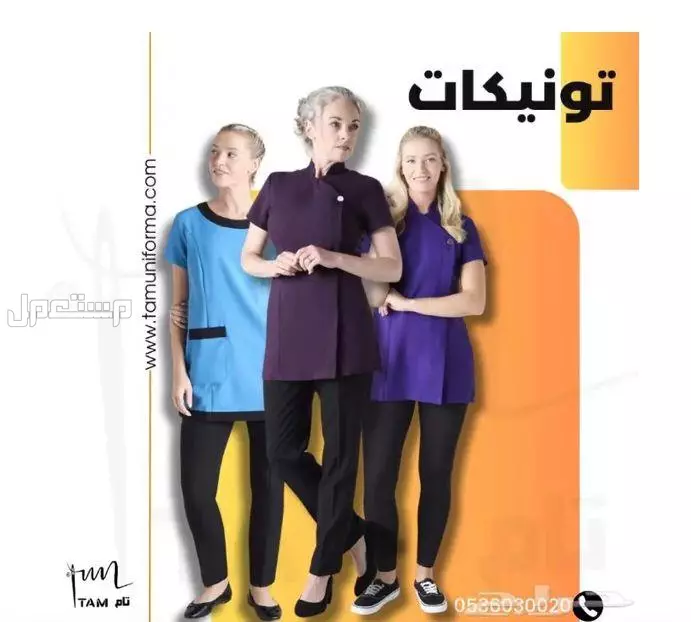 زي تمريض حريمي من مصنع تام.. أناقة ورعاية في كل تفصيل