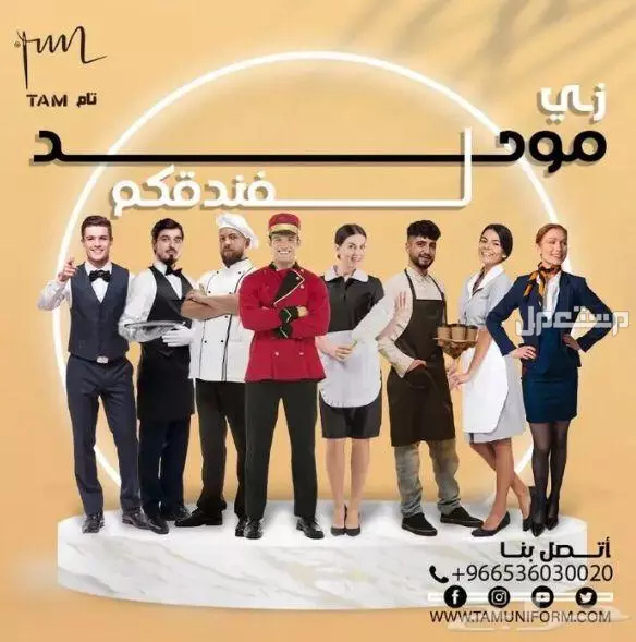 زي تمريض حريمي من مصنع تام.. أناقة ورعاية في كل تفصيل