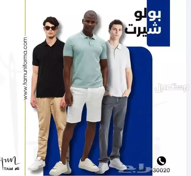 زي تمريض حريمي من مصنع تام.. أناقة ورعاية في كل تفصيل