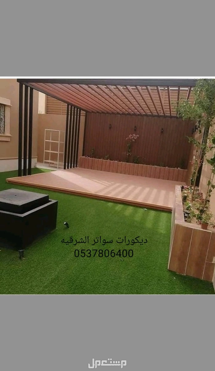 مضلات سواتر في الأحساء بسعر المتر 60 ريال سعودي