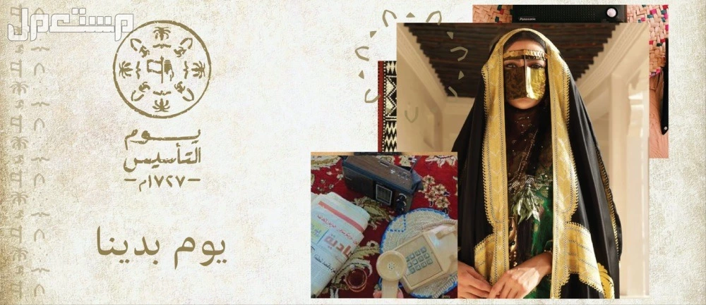 عطلة يوم التأسيس 2025 في السعودية للقطاع الخاص والحكومي والمدارس إجازة يوم التأسيس 2025