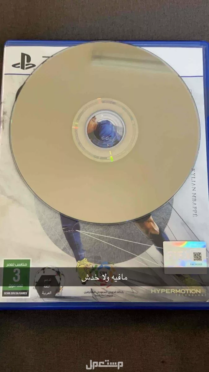 للبيع شريط فيفا 23 سوني 5 السعر 80