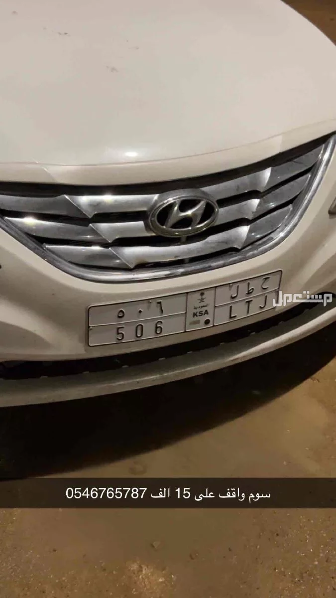 لوحة مميزة ح ط ل - 506 - خصوصي في بريدة بسعر 20 ألف ريال سعودي