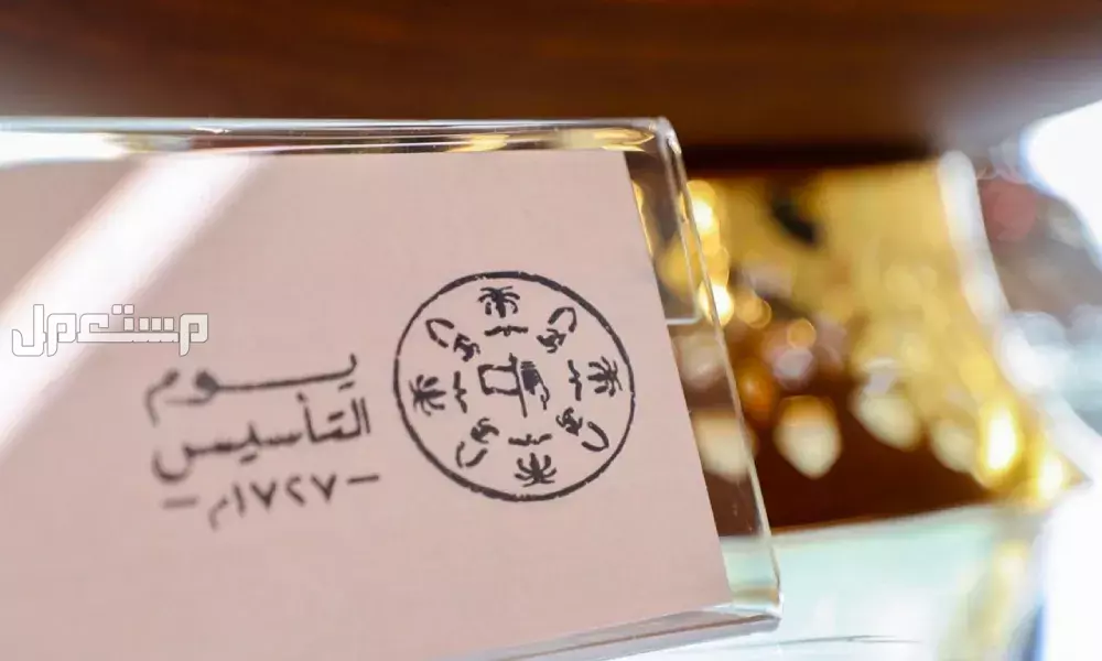 أقوى عروض عروض يوم التأسيس 2025.. خصومات تصل إلى 50% صورة عن يوم التأسيس 2025