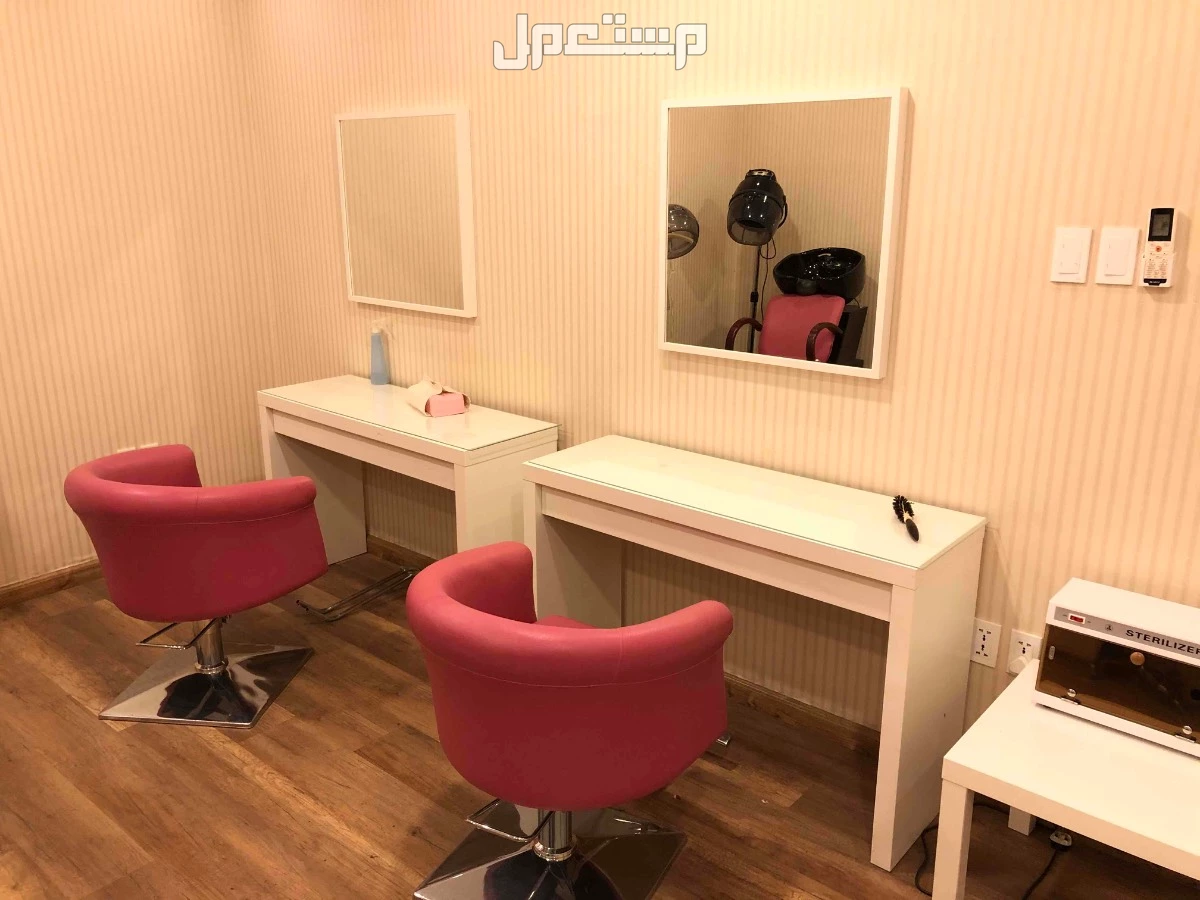 كراسي صالون نسائي  في القطيف بسعر 4 آلاف ريال سعودي