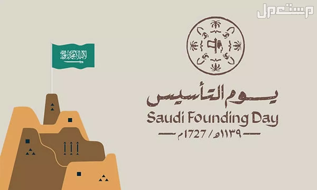 أقوى عروض عروض يوم التأسيس 2025.. خصومات تصل إلى 50% يوم التأسيس 2025
