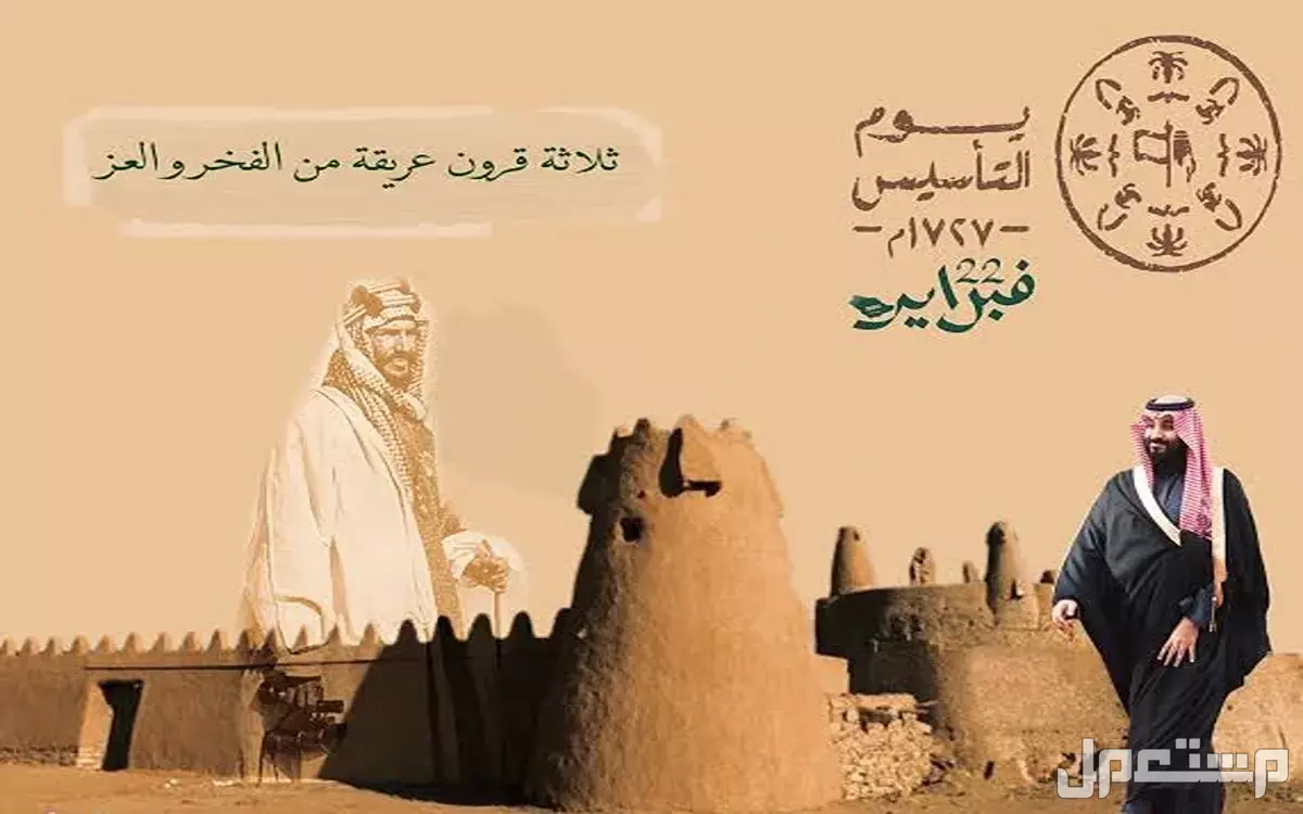 أقوى عروض عروض يوم التأسيس 2025.. خصومات تصل إلى 50% أقوى عروض يوم التأسيس
