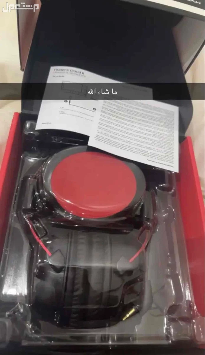 سماعة هايبر أكس كلاود 2 في الرياض اراعي الصامل