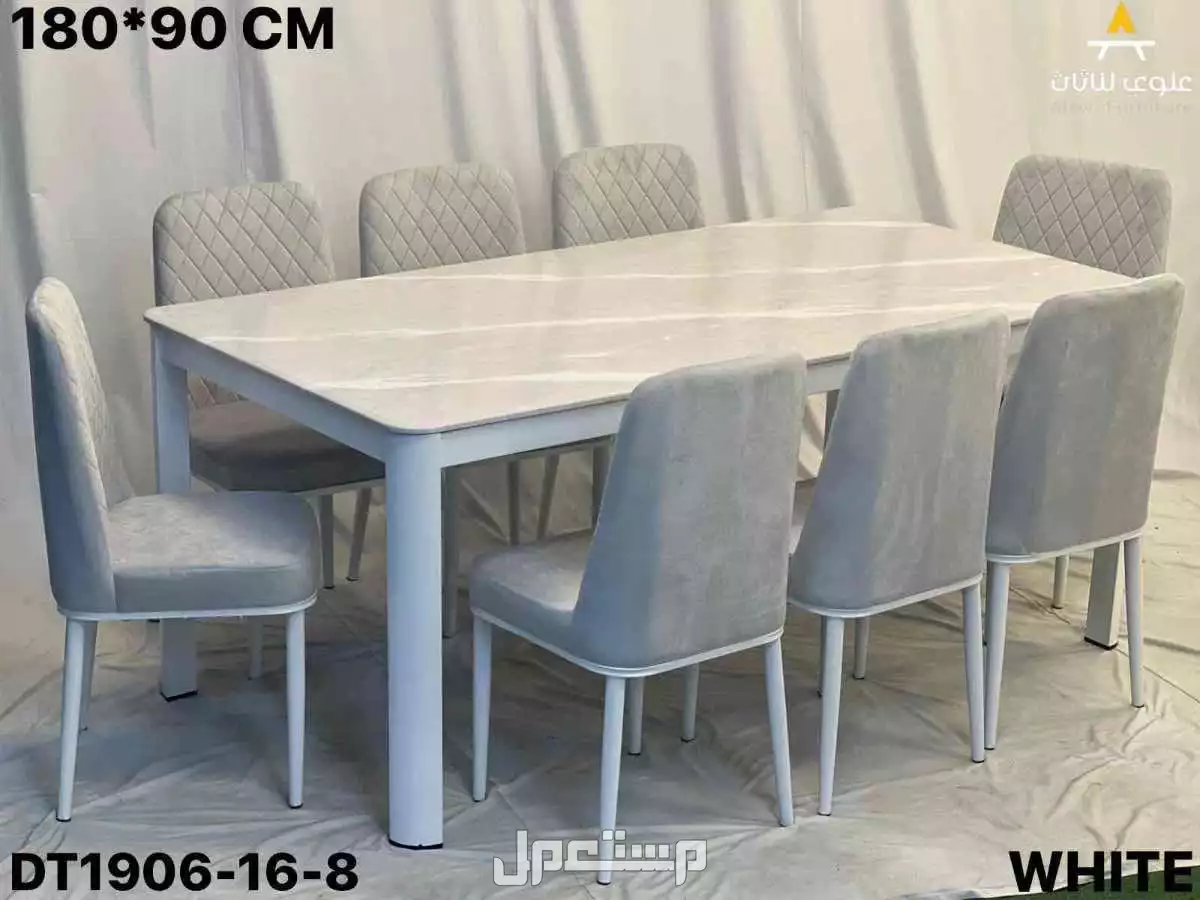 طاولات طعام بأسعار منافسة في مكة المكرمة