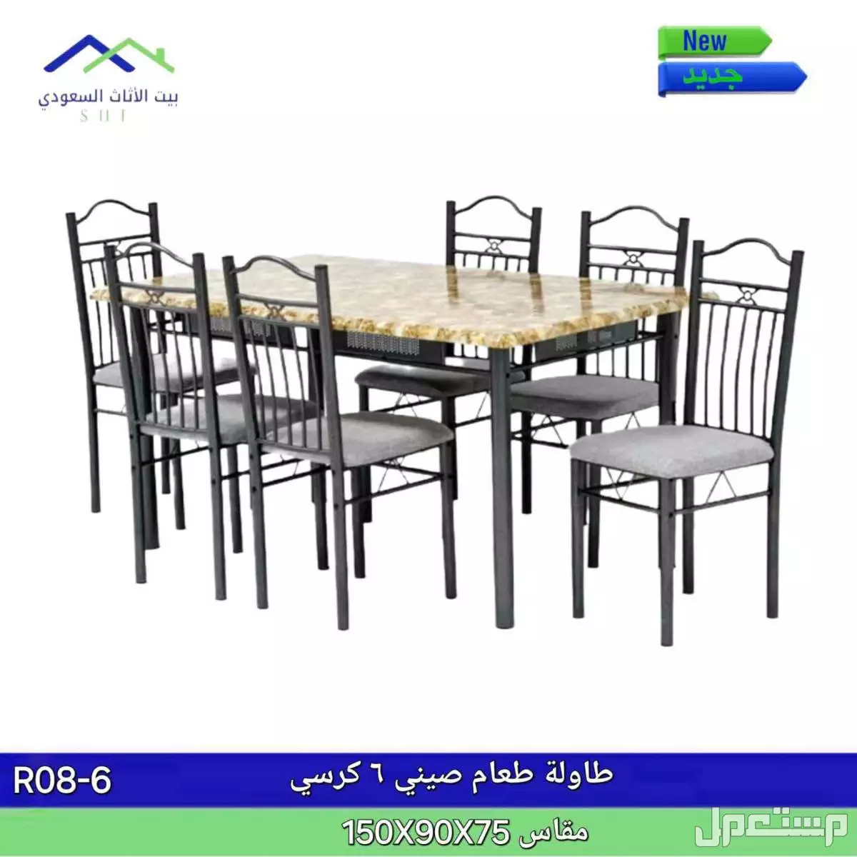 طاولات طعام بأسعار منافسة في مكة المكرمة