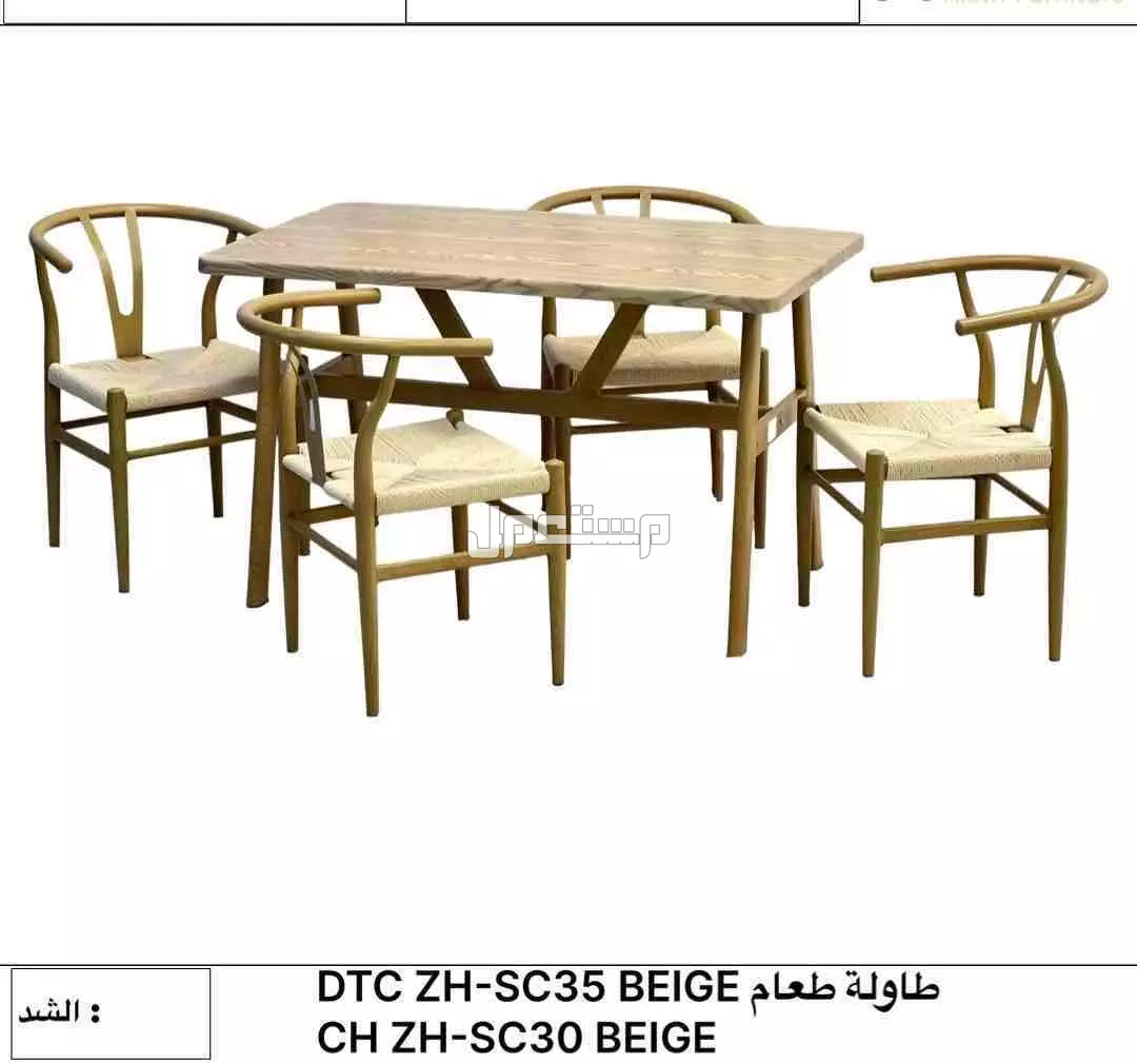 طاولات طعام بأسعار منافسة في مكة المكرمة