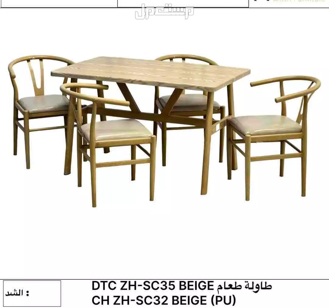 طاولات طعام بأسعار منافسة في مكة المكرمة