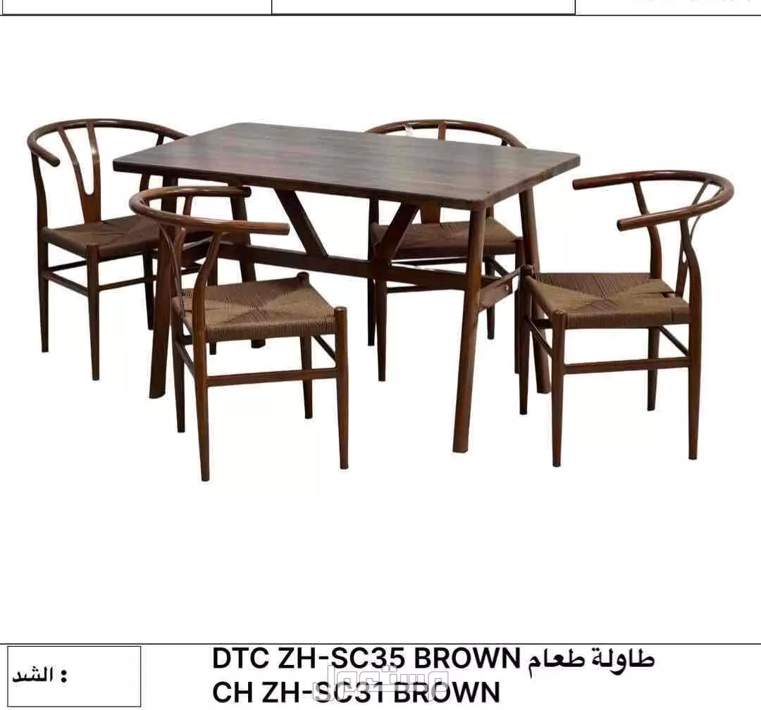 طاولات طعام بأسعار منافسة في مكة المكرمة