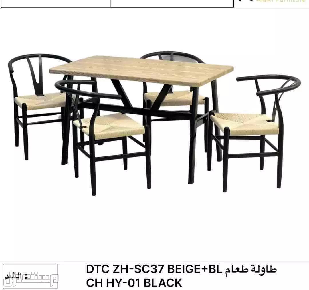 طاولات طعام بأسعار منافسة في مكة المكرمة