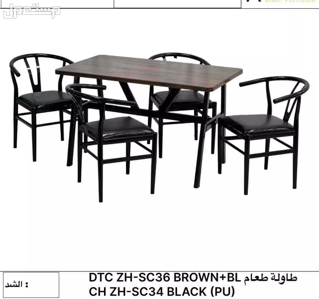 طاولات طعام بأسعار منافسة في مكة المكرمة