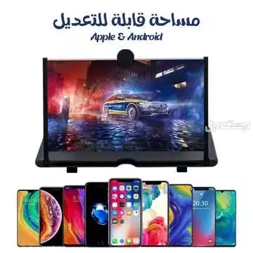 مكبر شاشة الجوال والتابلت 3 و 4 أضعاف لمشاهدة الأفلام والمسلسلات بشكل أوضح وأكبر متوفر للطلب لكل المدن والتوصيل والشحن مجانا