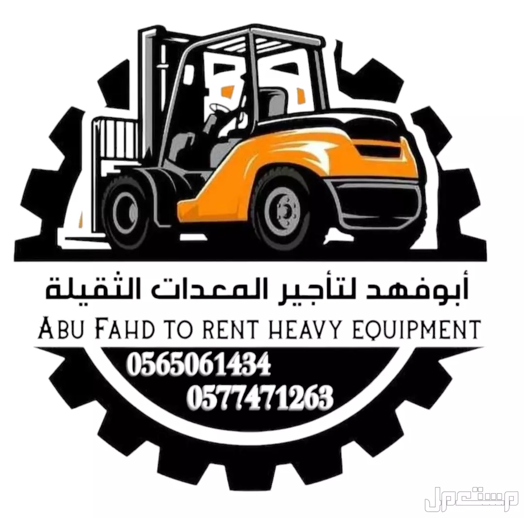 #رافعة #شوكية #للايجار #رافعات #3طن #رافعات #5طن #رافعات #7طن #رافعات #10طن #سيزرات #لفت8متر #12متر #14متر #16متر #18متر #كهرباء #للايجار #رافعة #شوكية #للايجار #رافعات #3طن #رافعات #5طن #را
