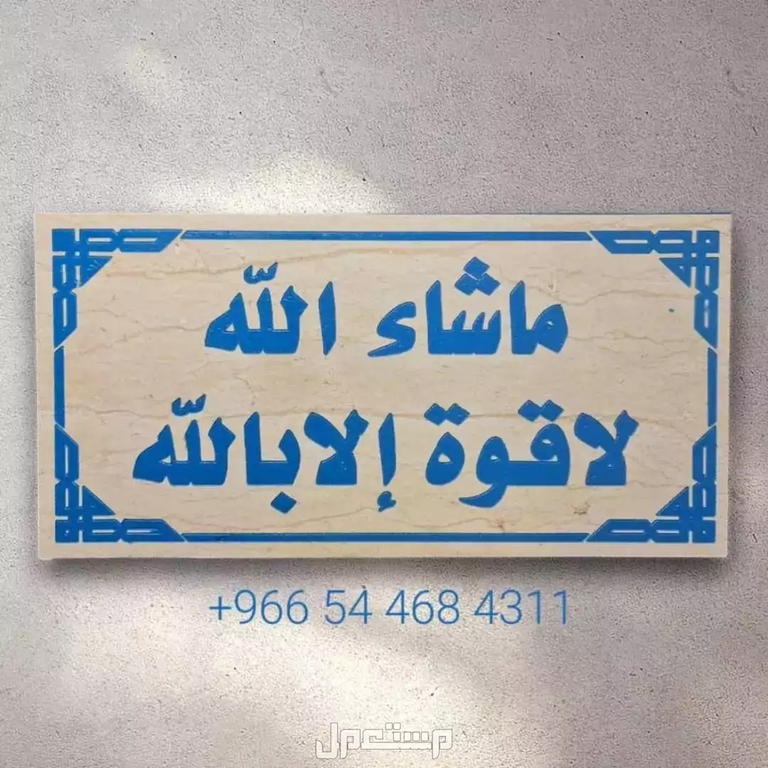 زخرفة وكتابة والحفر على الرخام