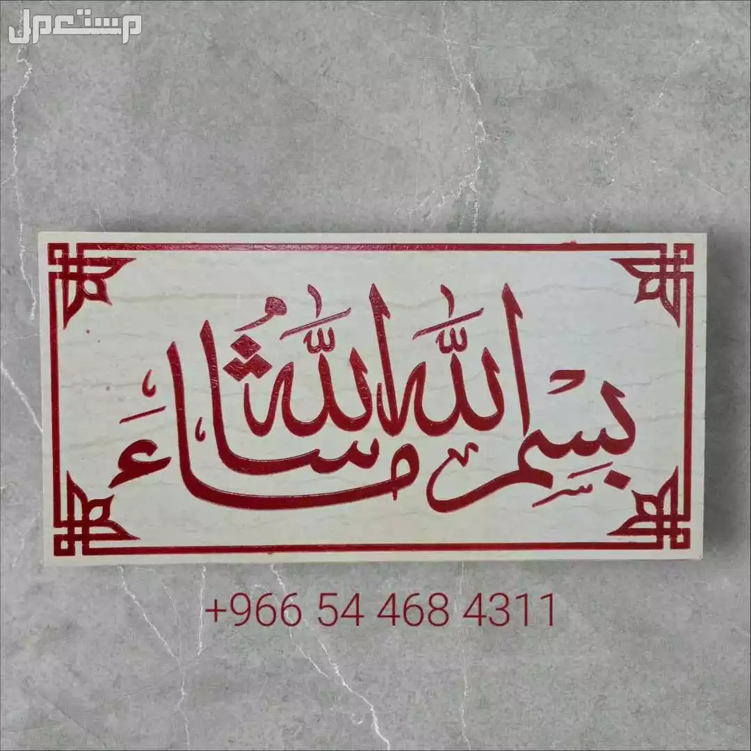 زخرفة وكتابة والحفر على الرخام