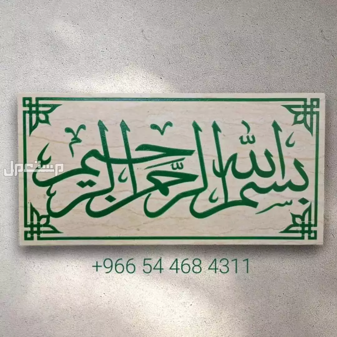 زخرفة وكتابة والحفر على الرخام