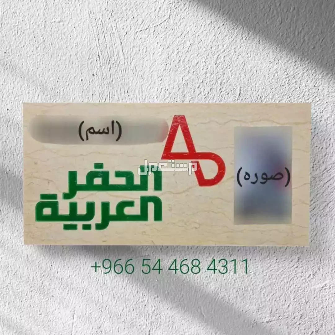 زخرفة وكتابة والحفر على الرخام