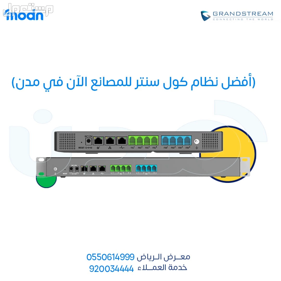 أفضل نظام كول سنتر للمصانع الآن في الرياض - كول سنتر - مدن