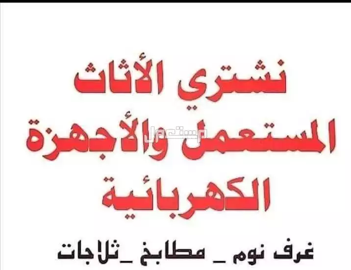 شراء مطابخ مستعمله بالرياض أفضل الأسعار اتصل الآن 0532211785