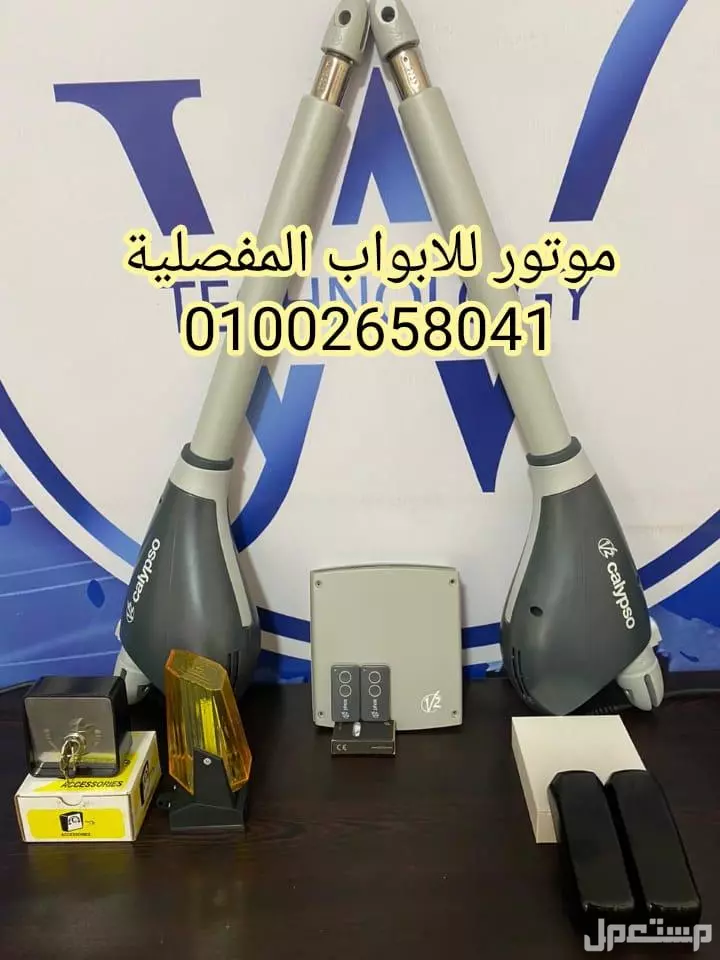 موتور كلبسوالايطالي للبوابه الدرفتين