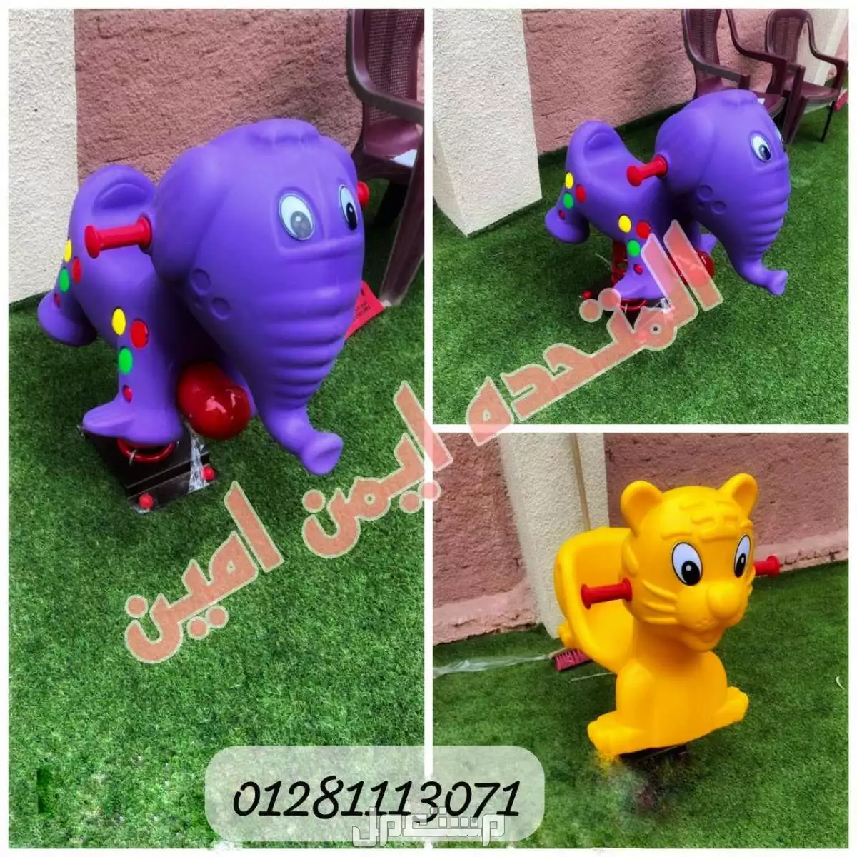 هزاز سوسته للاطفال في مركز سوهاج بسعر 3 آلاف جنيه مصري