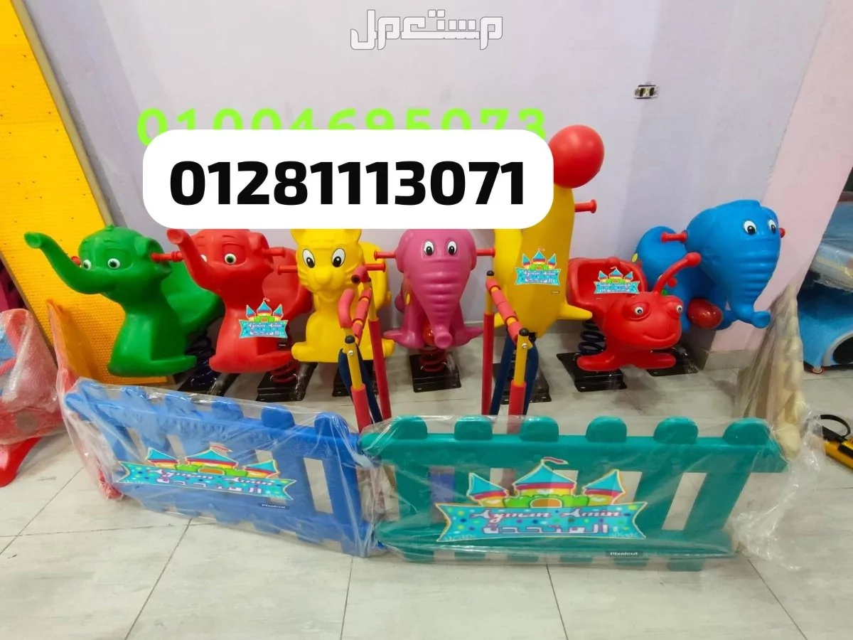 هزاز سوسته للاطفال في مركز سوهاج بسعر 3 آلاف جنيه مصري