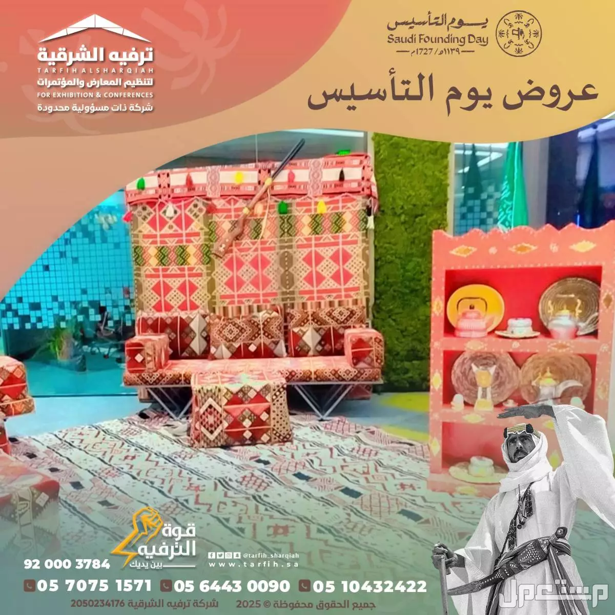 تاسيس في الدمام بسعر 9 ريال سعودي