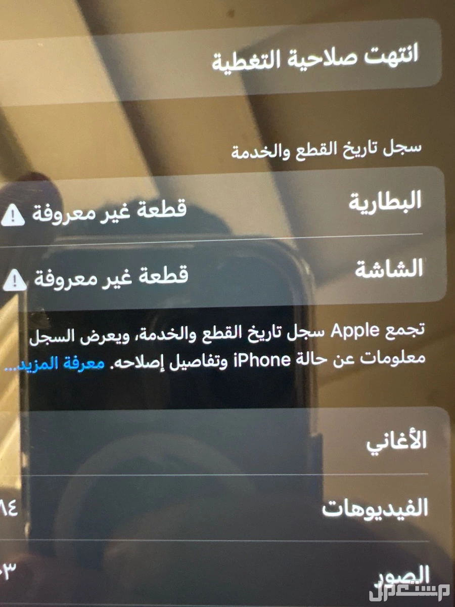 ايفون 12 برو ماركة أبل في الرياض بسعر 1 ريال سعودي