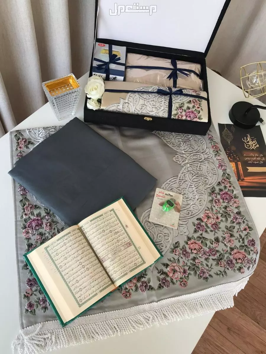 وصل جديد  بكس هدايا رمضان 🌙🎁🛍️ اهداء لمن تحب 🥹 🌙طقم رمضان 🌙 *اتوفر اطقم صلاة نسائي مميز 5قطع  *سجادة صلاة جوده عاليه 🌙 مع شراشف نساي🌹 *مسبحه نسائيه انيقه 🌙 *مصحف نفس الون 🌙 *مبخرة