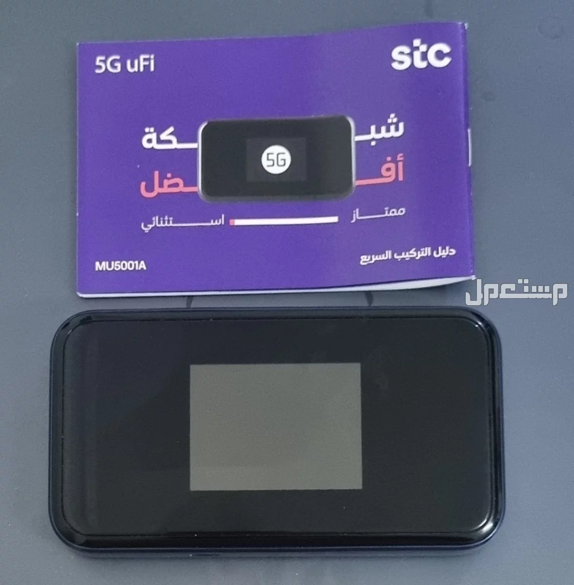 Portable Router 5G   راوتر متنقل في الرياض بسعر 750 ريال سعودي