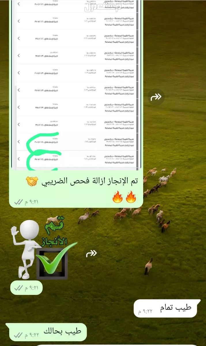 الخدمات الزكاة والدخل والضريبة قيمه مضافه استقبل الان تقديم قرارات الضريبي تقديم قرارات الزكوية رقمي تواصل واتس 0583103884