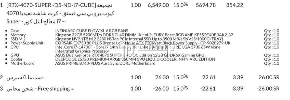 للبيع بي سي قيمنق  ماركة أخرى في الرياض بسعر 5500 ريال سعودي