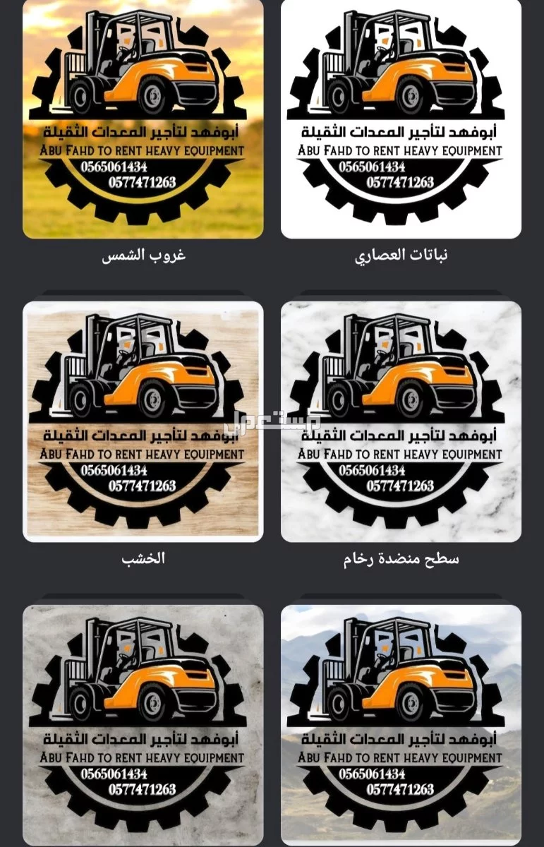 #سيزرات #لفت8متر #12متر #14متر #16متر #18متر #كهرباء #للايجار #رافعة #شوكية #للايجار #رافعات #3طن #رافعات #5طن #رافعات #7طن #رافعات #10طن #16طن #25طن  ابو فهد لتأجير المعدات الثقيلة