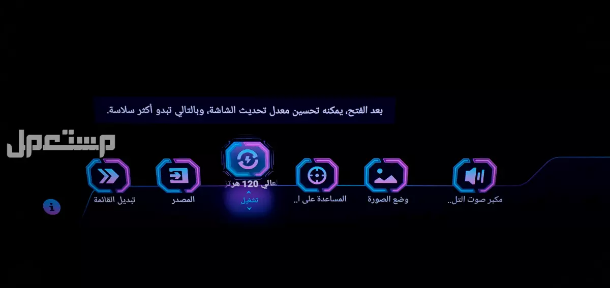 شاشة سكاي وورث  55 بوصة 120 فريم مميزه لحقين السوني والاكس بوكس