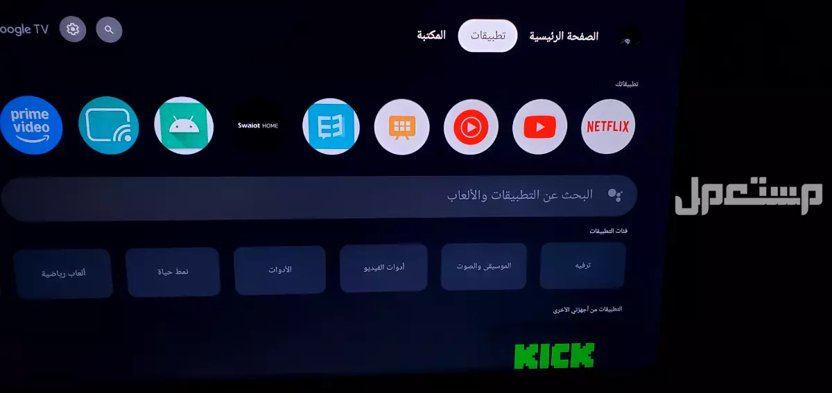 شاشة سكاي وورث  55 بوصة 120 فريم مميزه لحقين السوني والاكس بوكس