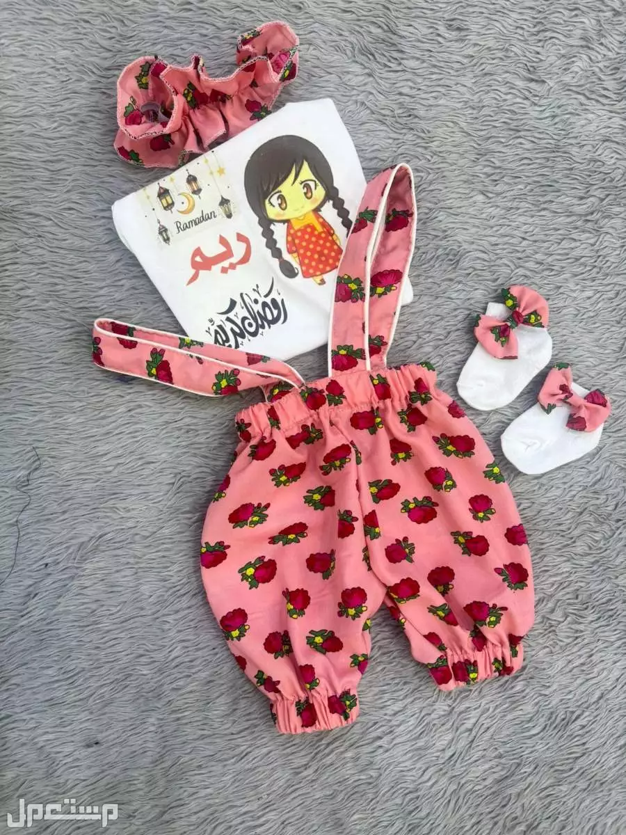 ملابس رمضان والعيد سجاد صلاه للطلب التواصل وات حسب طلب المقاس والاسم والعباره للطلب واتس0557998561
