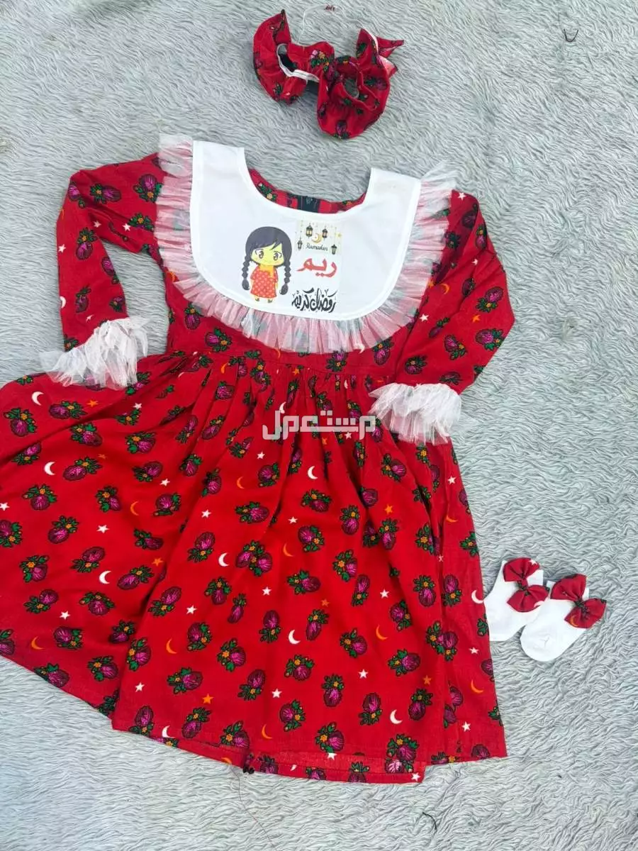 ملابس رمضان والعيد سجاد صلاه للطلب التواصل وات حسب طلب المقاس والاسم والعباره للطلب واتس0557998561